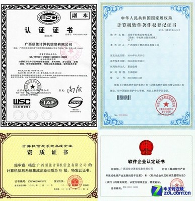 系統集成業務范圍 計算機系統集成概述