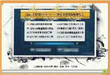 北海三劍聯(lián)盟Ghost XP SP3精品系統(tǒng) 電腦城裝機(jī)版計(jì)算機(jī)系統(tǒng)集成解析