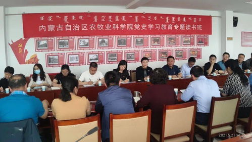 辦實(shí)事 | 自治區(qū)科技創(chuàng)新發(fā)展中心黨支部深入自治區(qū)農(nóng)牧業(yè)科學(xué)院開展調(diào)研 聚焦農(nóng)牧業(yè)技術(shù)開發(fā)及服務(wù)